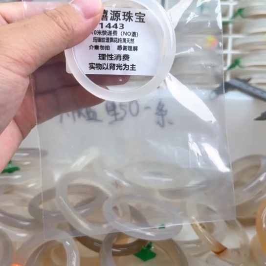 玛瑙/玉髓手镯未镶嵌林**萌55。  1443