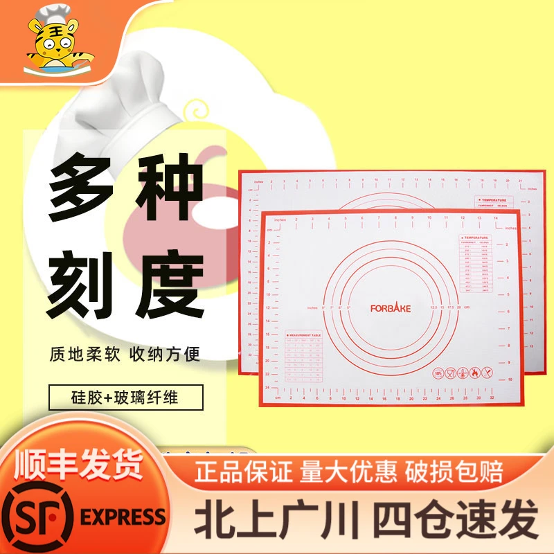 法焙客硅胶揉面垫 食品级不粘和面板 擀面垫防滑柔面垫烘焙垫家用