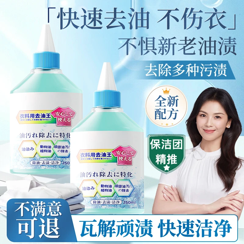 【官方正品】衣物渗透剂强效去污洗涤剂污渍去黄白衣服汗渍去油神器