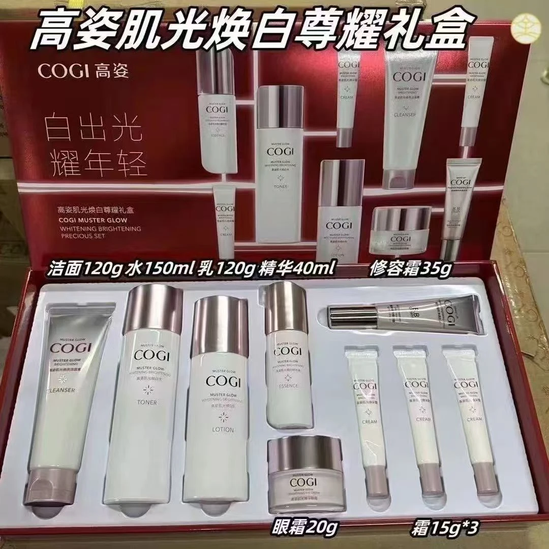 COGI/高姿肌光焕白尊耀礼盒补水保湿美白淡斑提亮肤色改善干燥女.