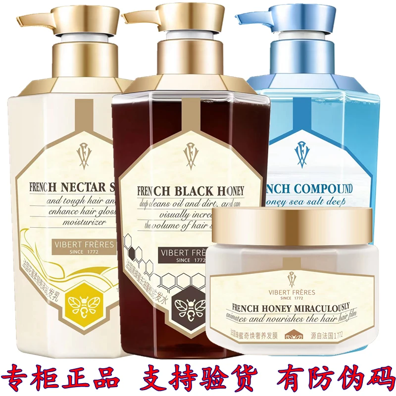 薇弗法国黑蜂蜜去油蓬松洗发水花蜜水润丝滑蜂胶丰盈固养护发沐浴