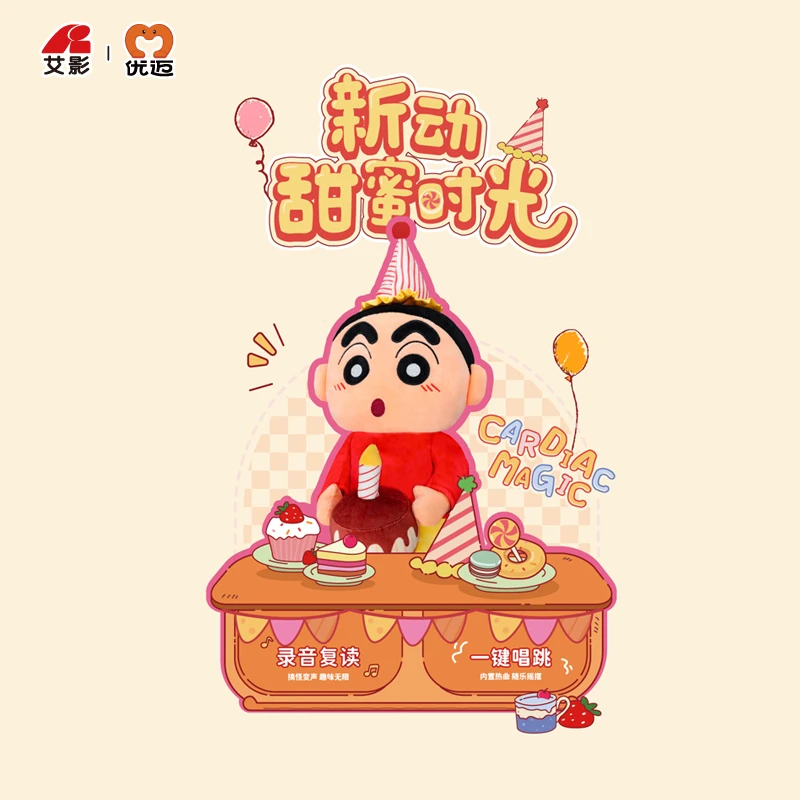 蜡笔小新会唱生日歌毛绒玩具小新娃娃生日礼物录音学说话鹊池