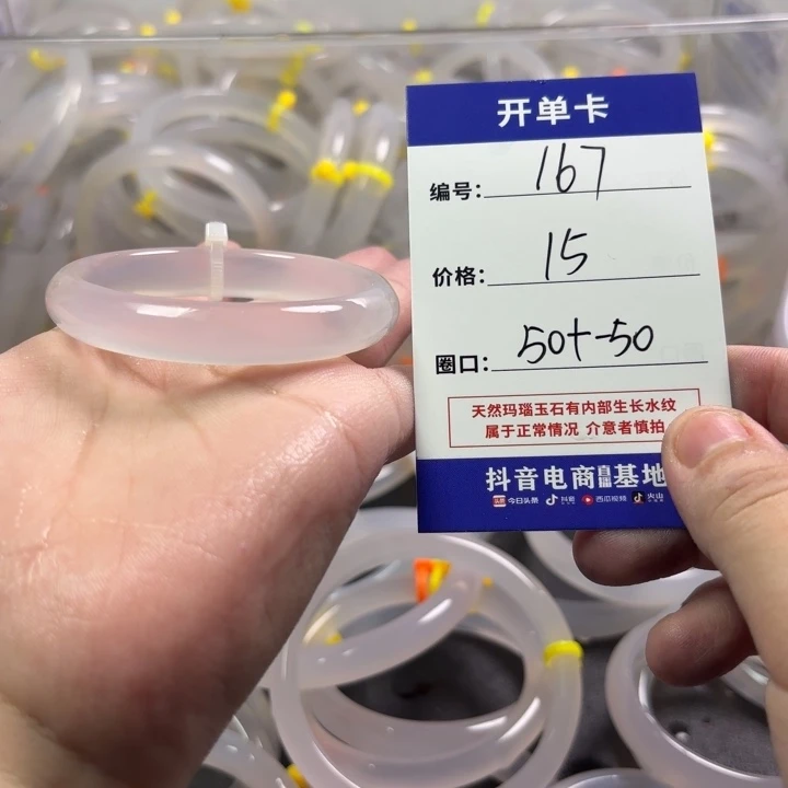 玛瑙/玉髓未镶嵌手镯