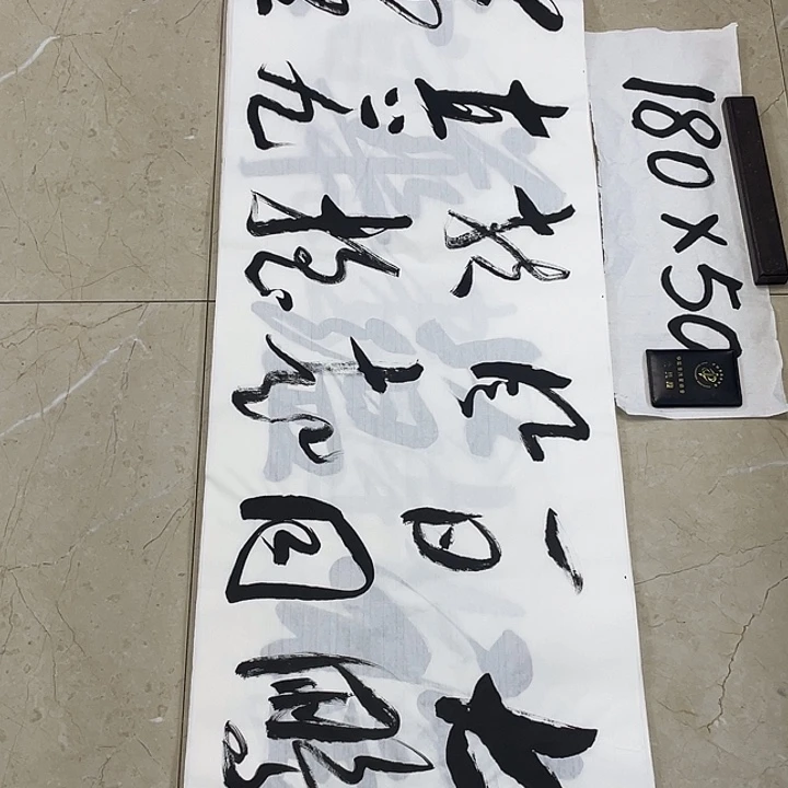书法Lvqinzhenshufa