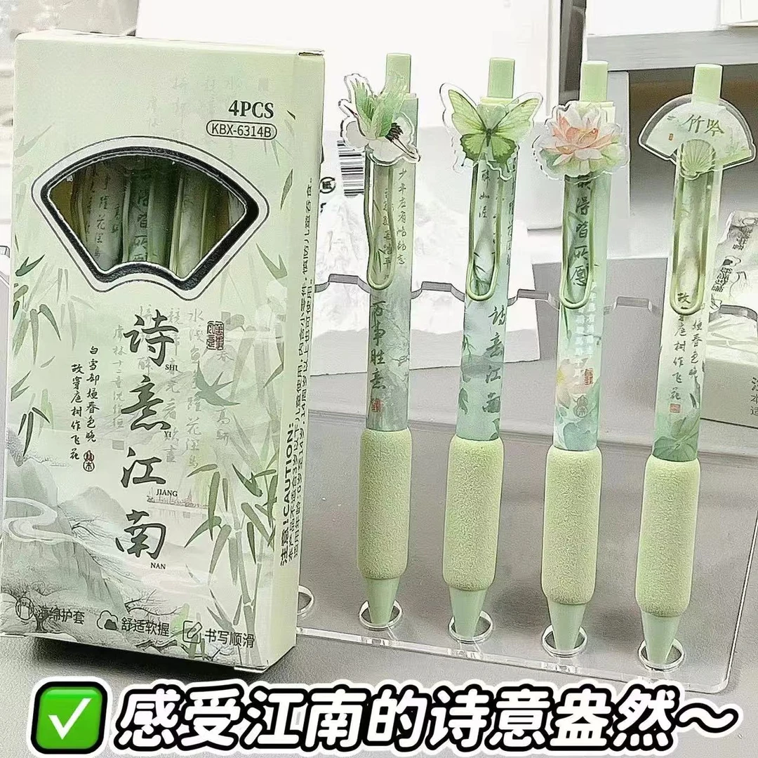 江南高颜值按动中性笔ST笔头速干刷题笔顺滑小学生黑色0.5按动笔