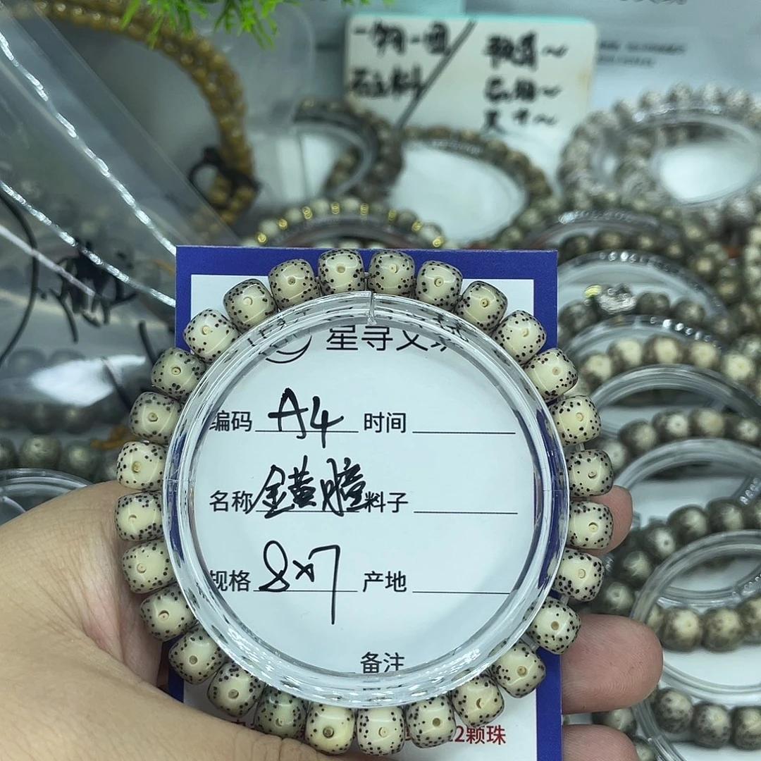 Y***n手串星月菩提A4金黄瞳