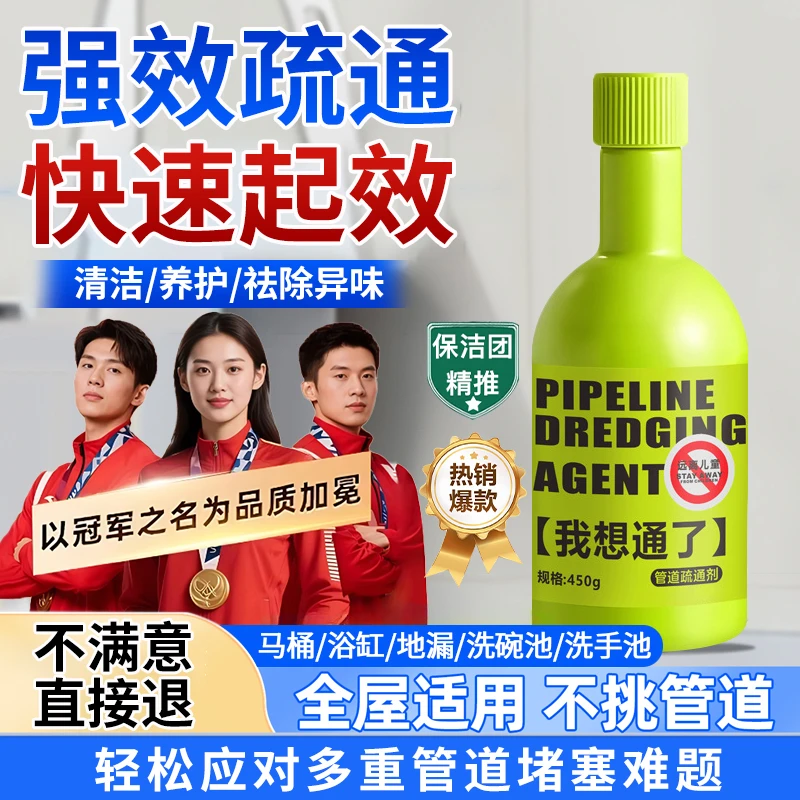 管道疏通剂强力疏通下水道厨房洗菜池去异味除臭快速溶解堵塞神器