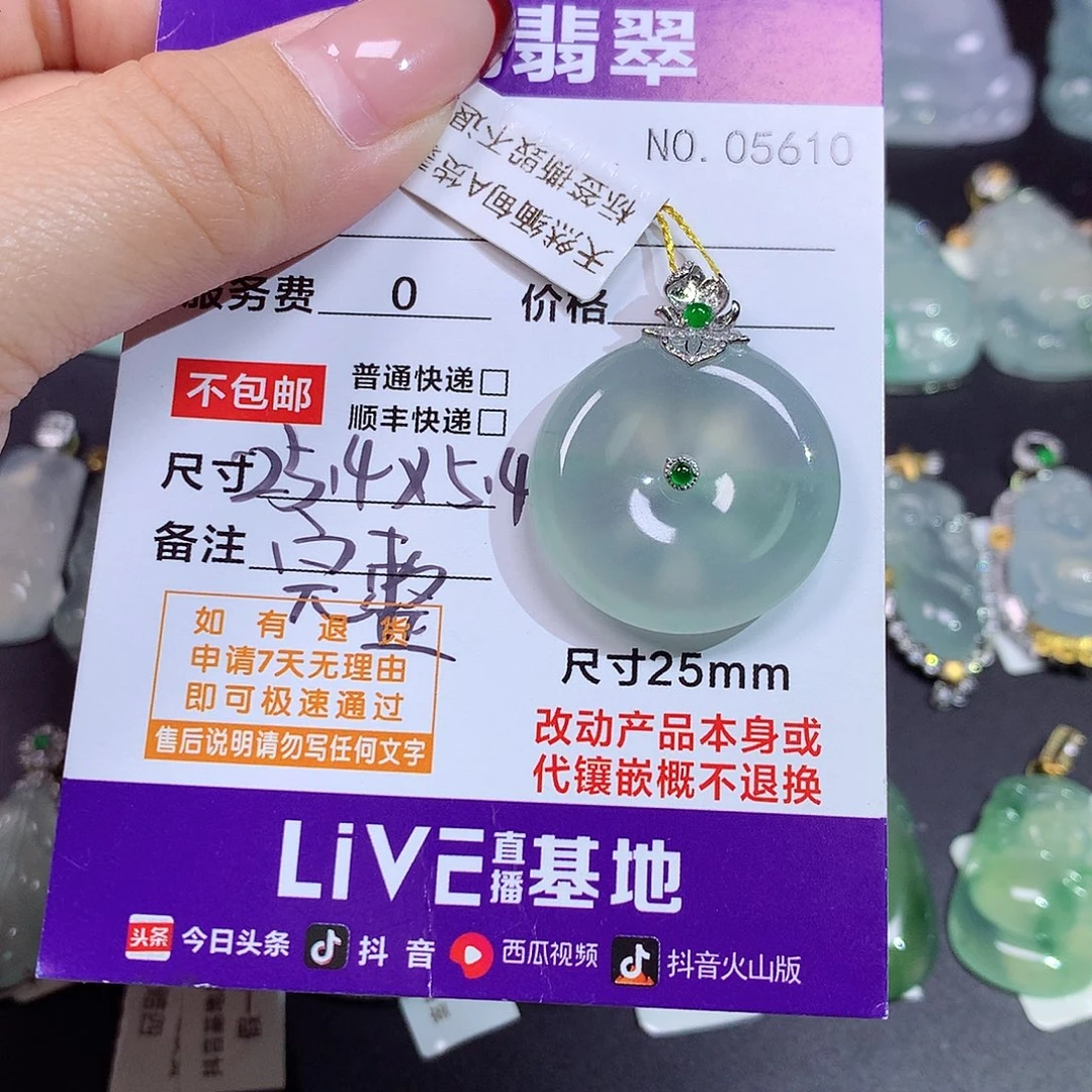 钟***镱翡翠18K金镶嵌颈饰扣