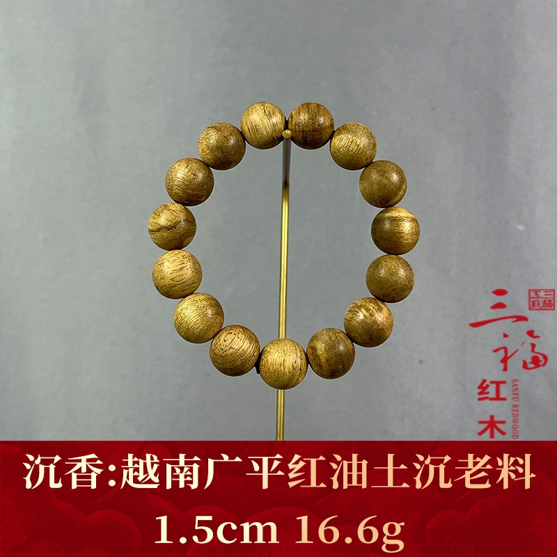 113421 越南广平红油土沉老料 沉香