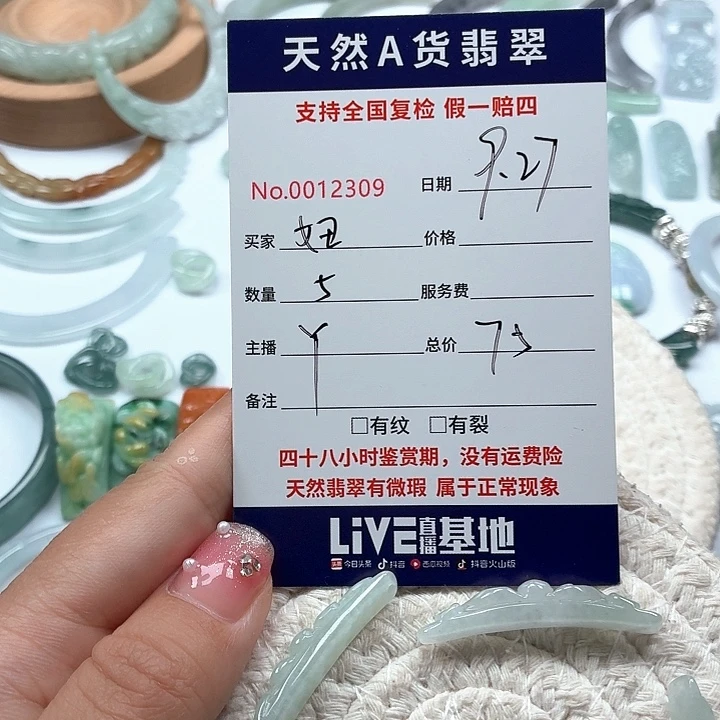 傻***妞翡翠未镶嵌颈饰1111111