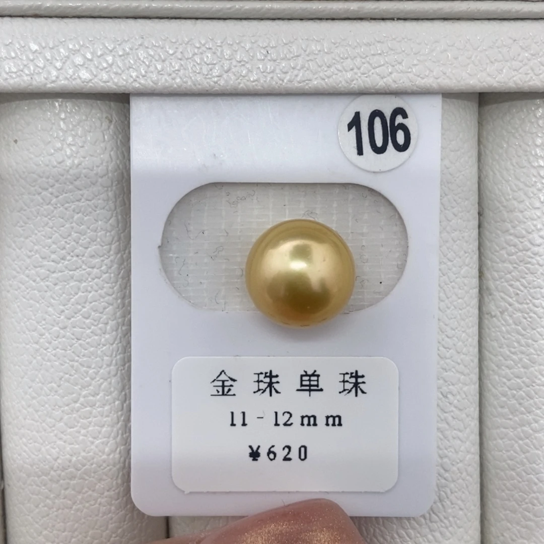 定制海水珍珠未镶嵌裸珠