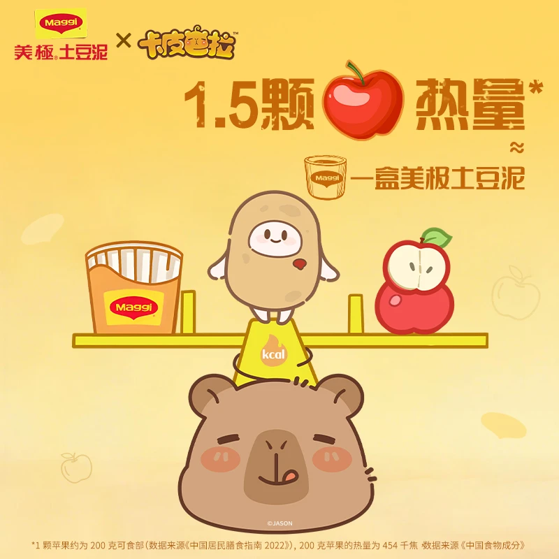 【大卖组合装】雀巢Maggi美极土豆泥35g免煮免洗碗即食代餐冲泡速食