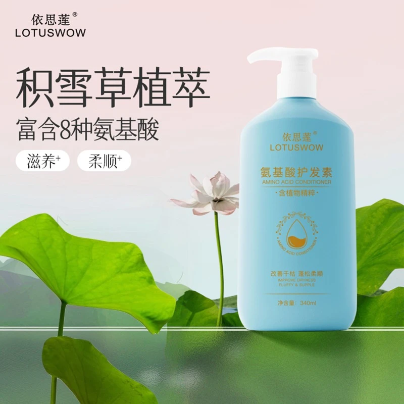 依思莲氨基酸修护干枯毛燥柔顺护发素340ml