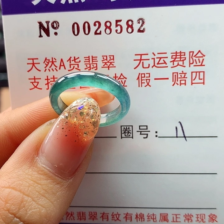 翡翠戒指未镶嵌拉派
