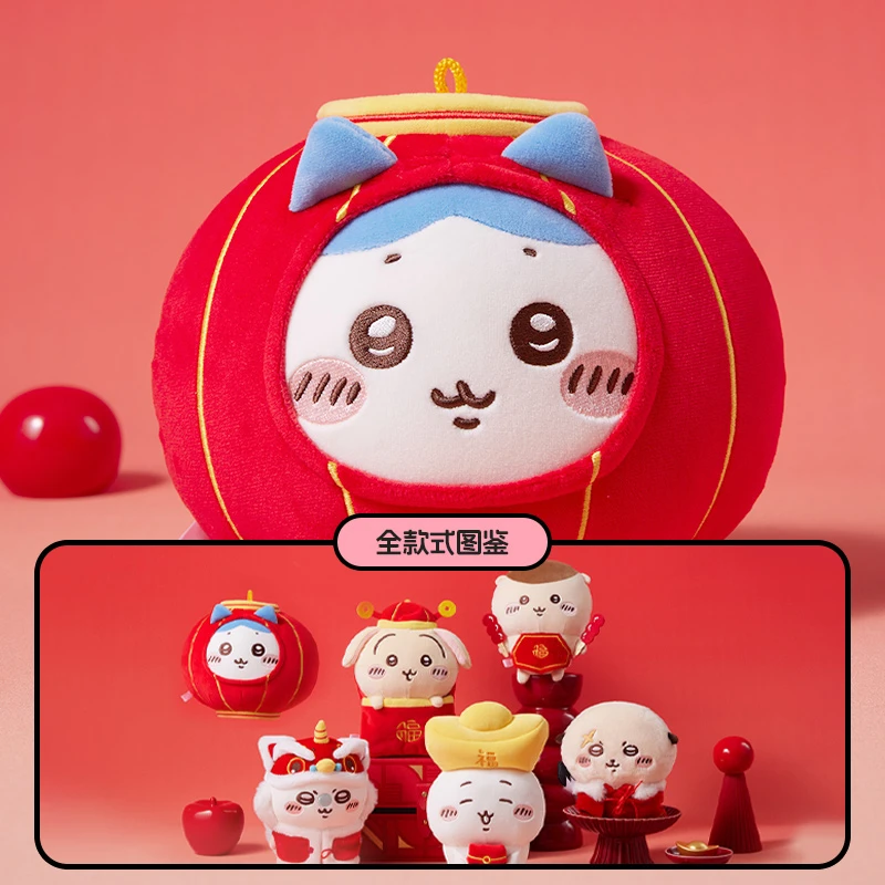 【专属】名创优品Chiikawa系列新年限定毛绒公仔玩偶