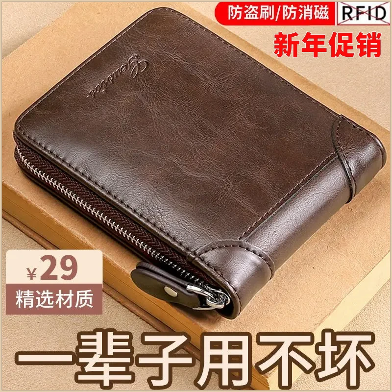 短款钱包男款真软皮大容量新款防磁驾驶证卡包多功能皮夹软皮潮牌