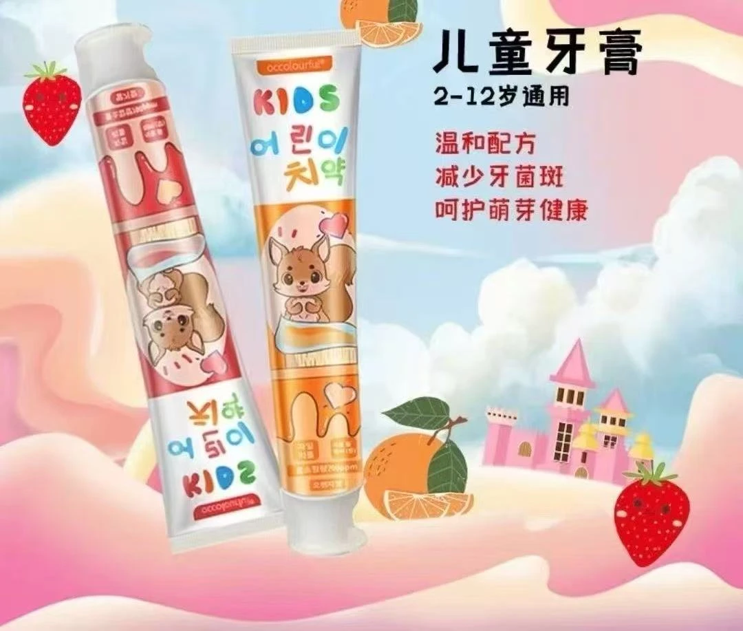 【牛牛】同款儿童牙膏