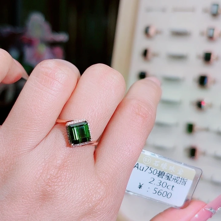 碧玺戒指18K金镶嵌2.3ct