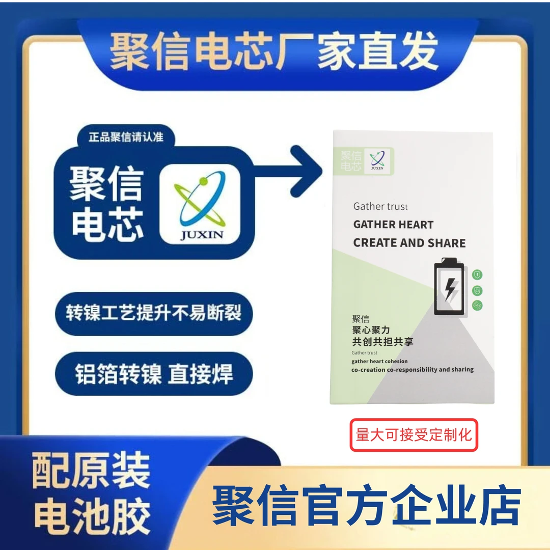 聚信电芯适用iPhone11苹果12电芯移植xr/xsmax大容量苹果手机电池