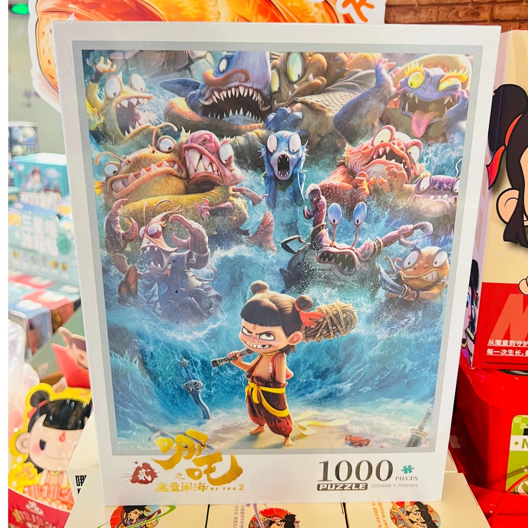 哪吒2之魔童闹海拼图 官方正版 益智解压玩具生日礼物