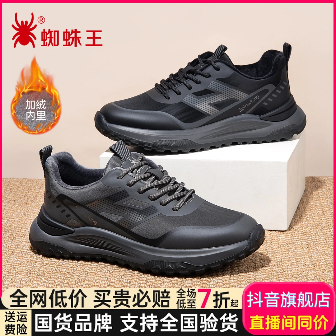 蜘蛛王新款正品防滑男鞋时尚休闲鞋保暖系带耐磨运动风灰色53F067
