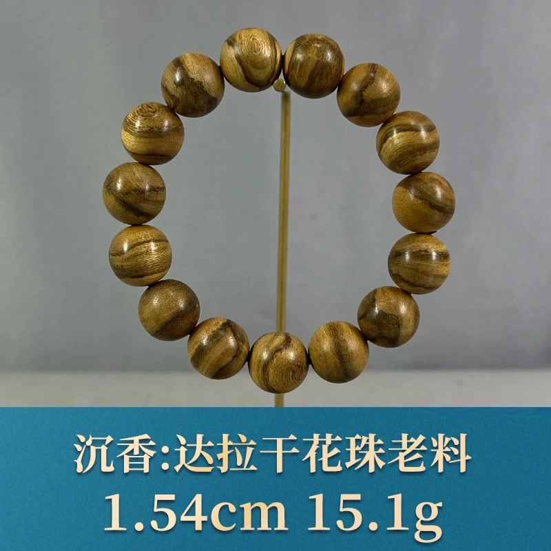 83618 达拉干花珠老料 沉香