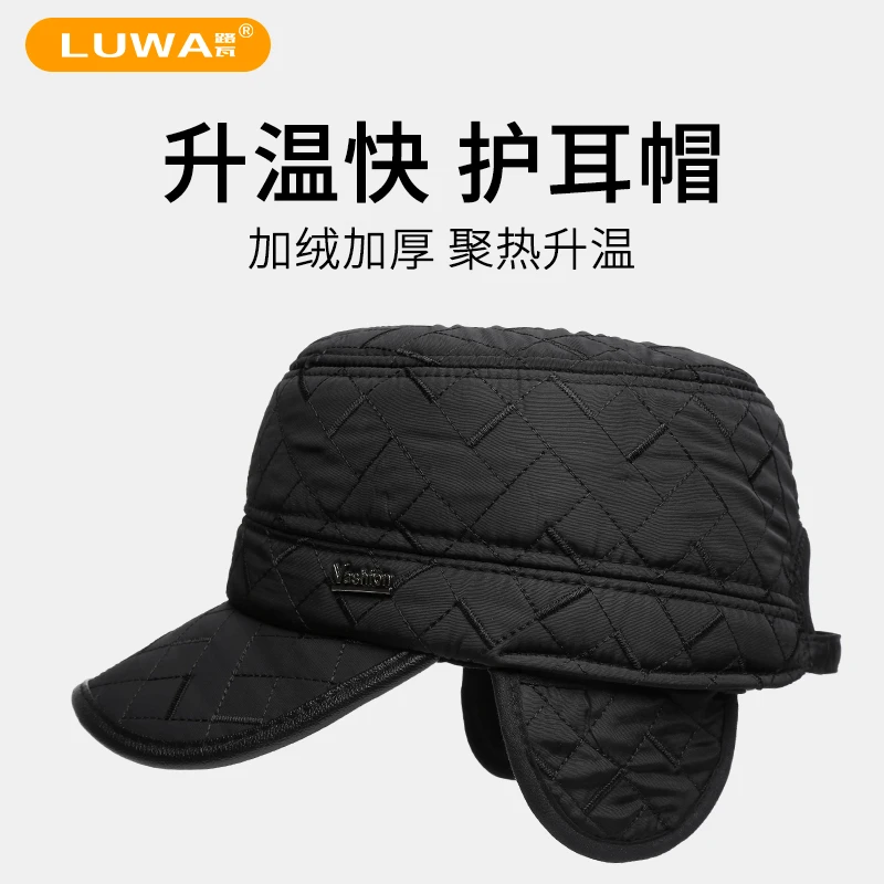 路瓦秋冬护耳帽加绒保暖中老年户外平顶帽全封口冬季防风夹棉冷帽
