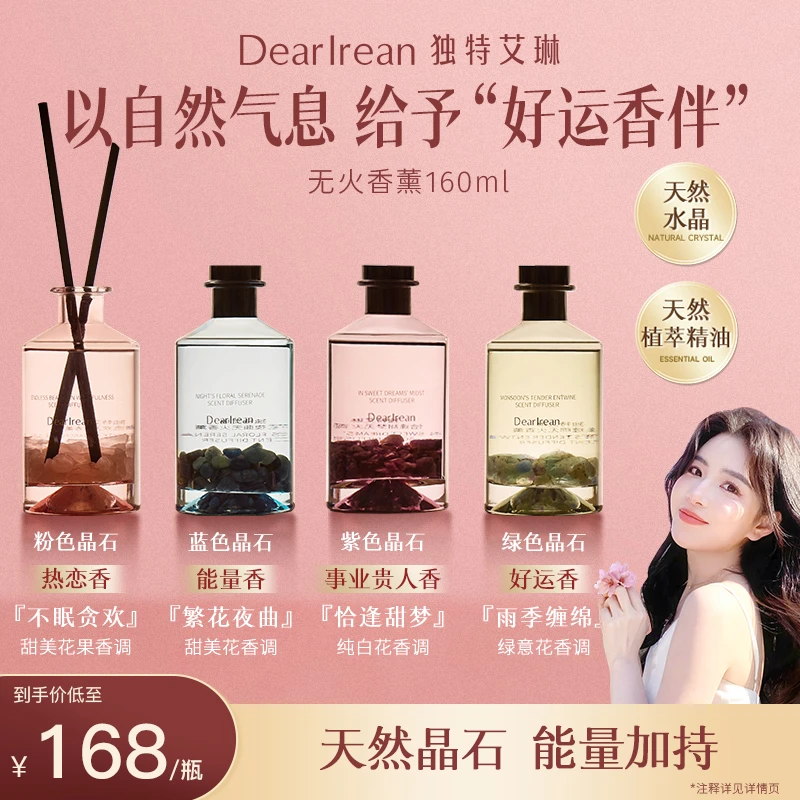 【花花专属】独特艾琳香氛无火香薰除异味芳香香薰礼物心动送礼DB
