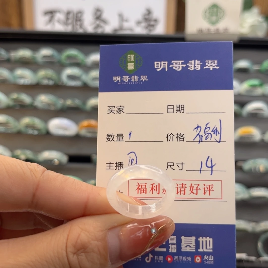 【闪购商品】翡翠戒指未镶嵌鱼*天然翡翠
