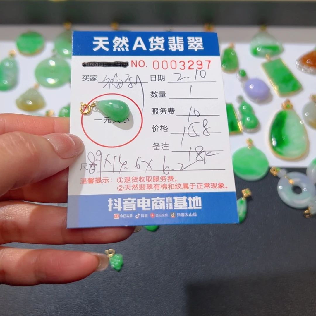 翡翠挂件18K金镶嵌水滴