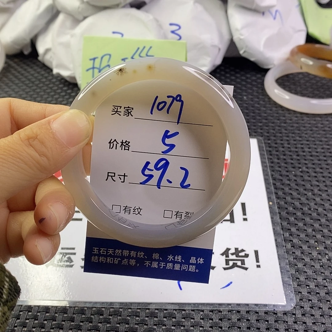 手镯玛瑙/玉髓未镶嵌1079