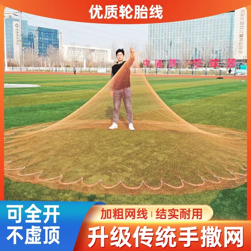 1号链接优质加粗轮胎线撒网传统手抛网老式渔网捕鱼网