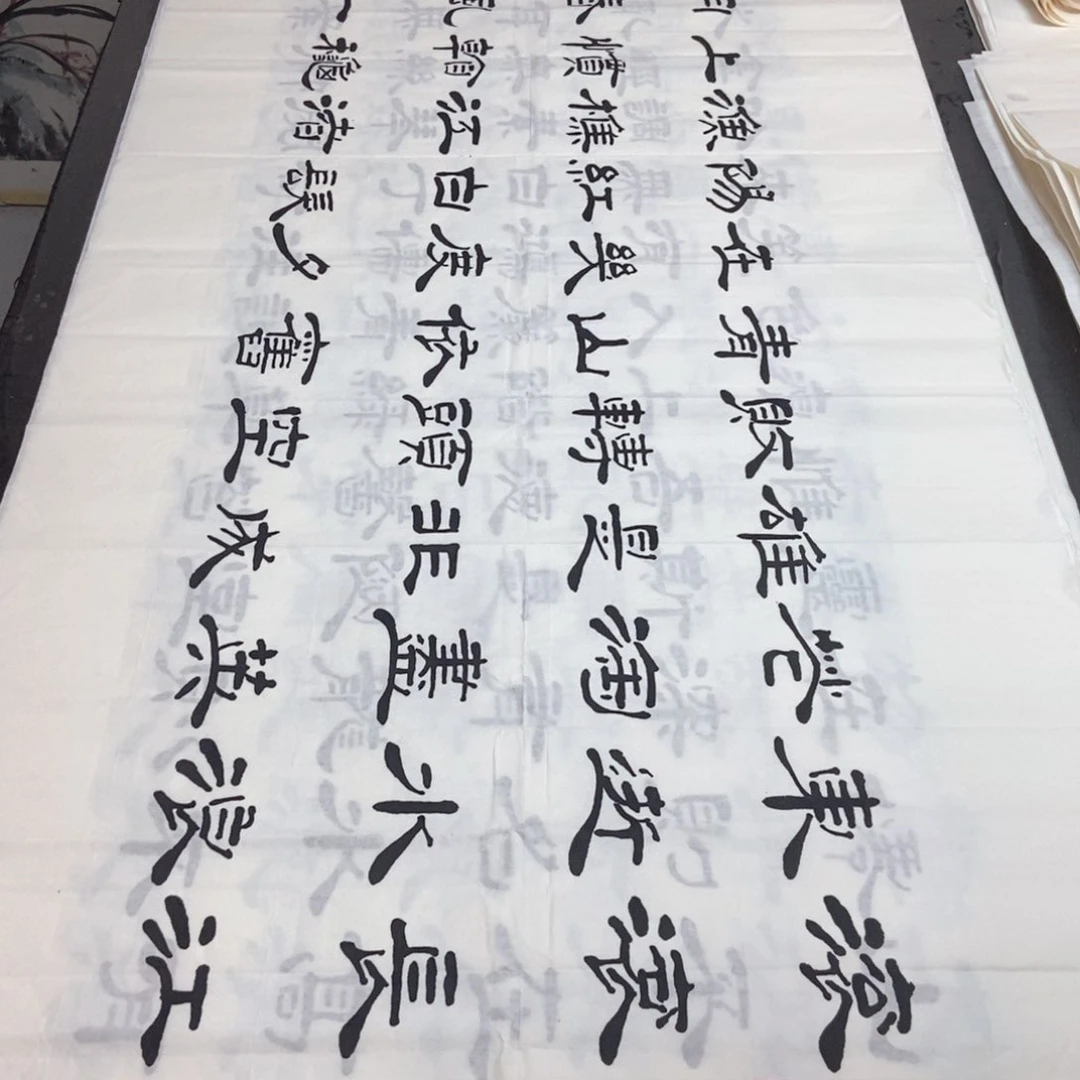 书法老师精品书法
