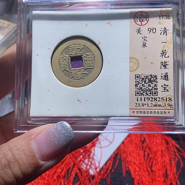 铜100平平安安顺顺利利