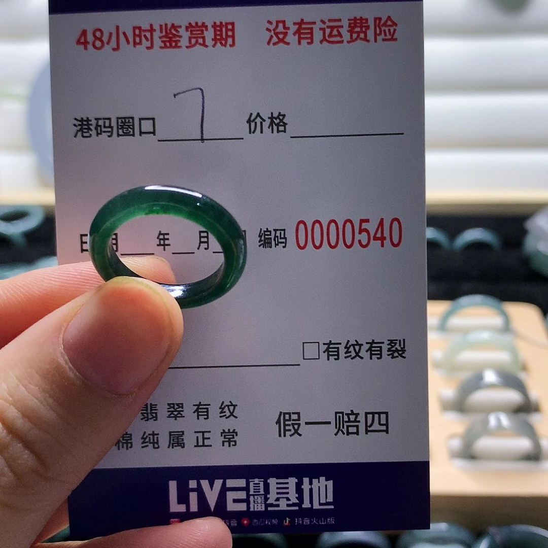 翡翠戒指未镶嵌天然翡翠戒指