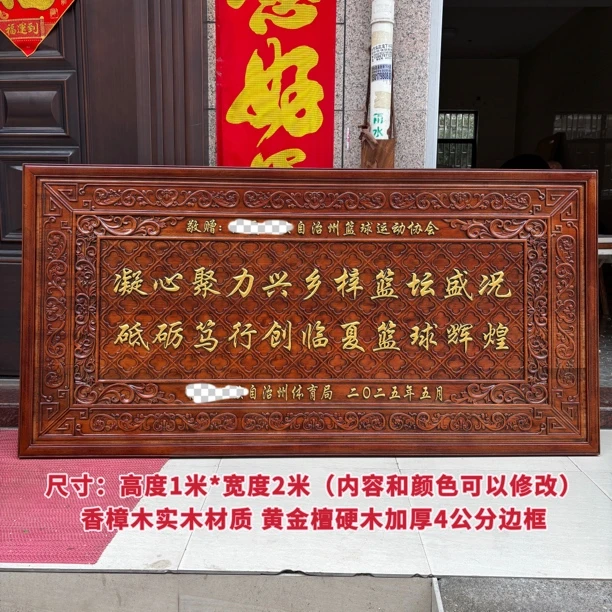 东阳木雕香樟木牌匾客厅办公室背景墙装饰画中式仿古实木挂画壁挂