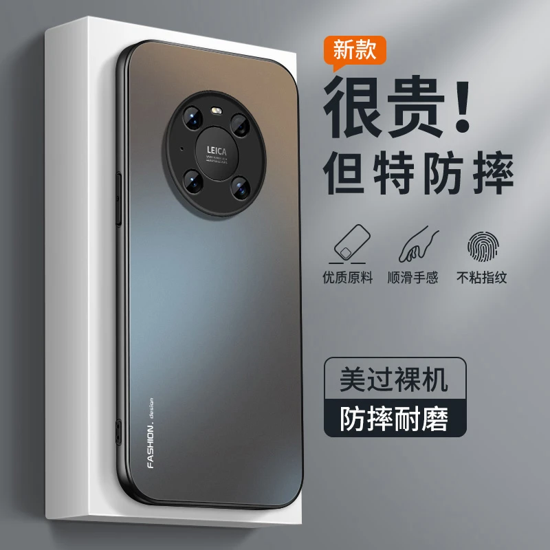 适用华为mate40手机壳新款mate40pro高级磨砂pro+epro防摔40e外壳
