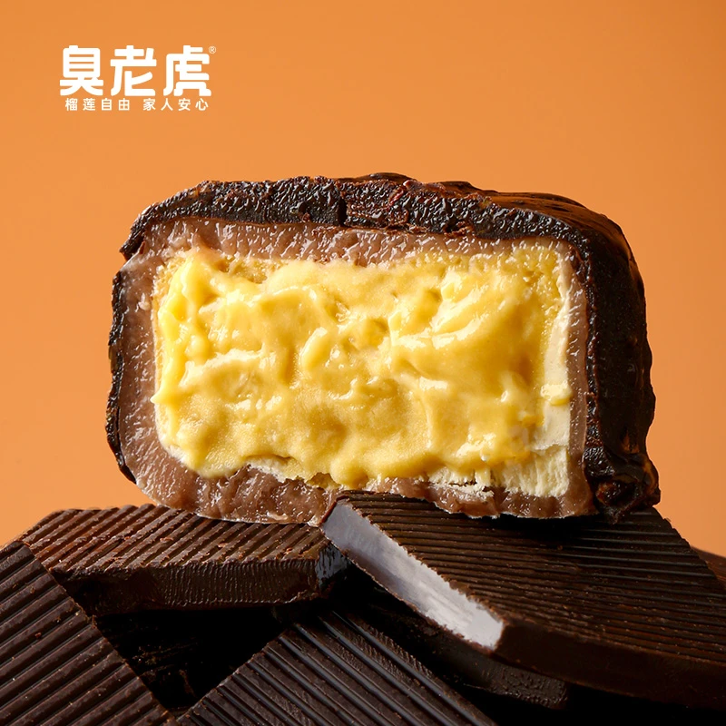 臭老虎50%黑刺榴莲牛乳冰皮月饼黑刺榴莲冰皮月饼情人节中秋DB