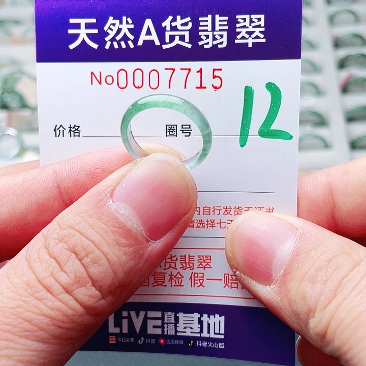 翡翠未镶嵌戒指天然A货翡翠戒指