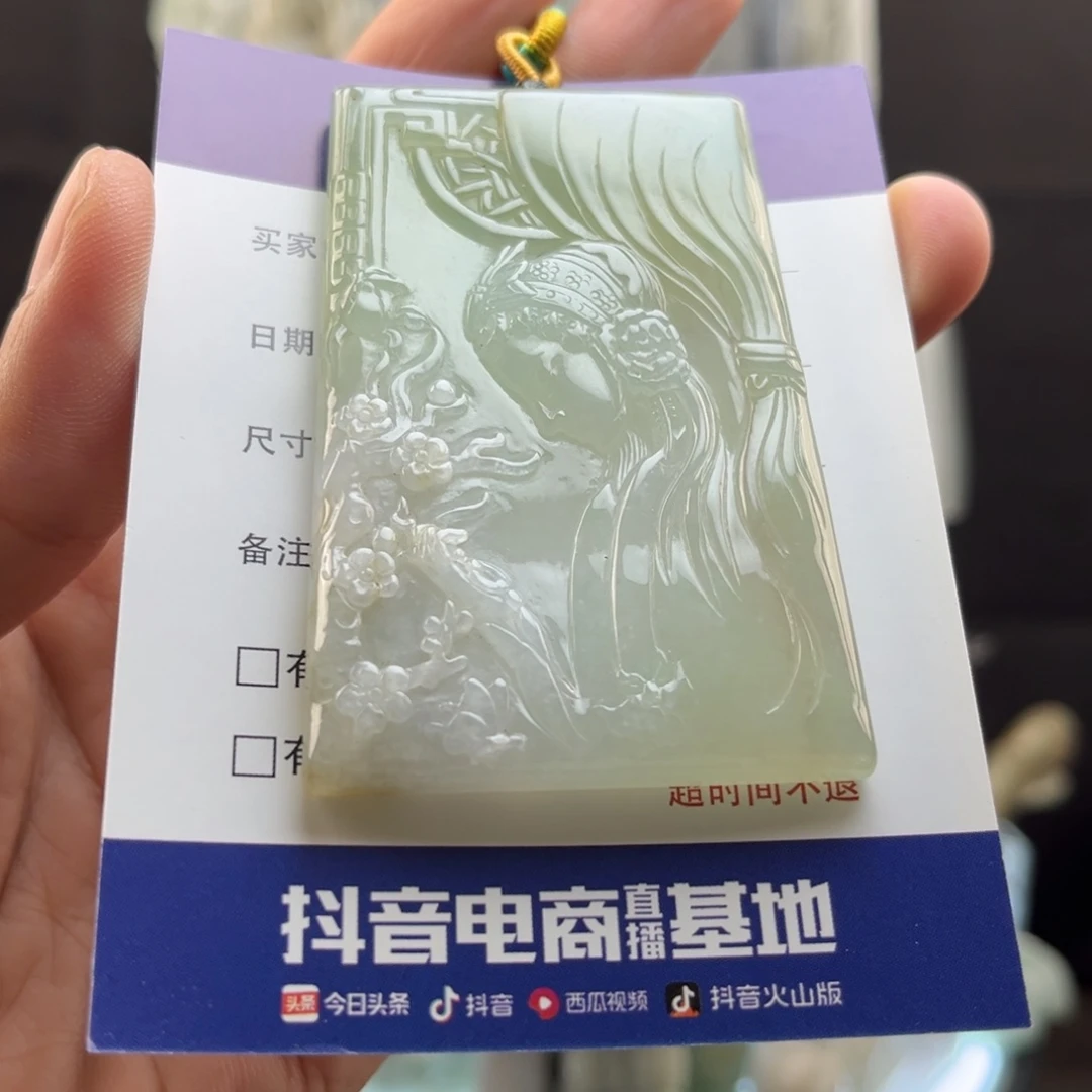 颈饰未镶嵌翡翠美女