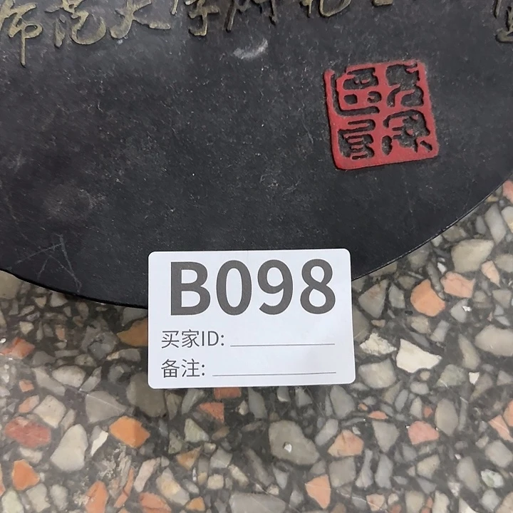 香榧木用****2民俗老物件鉴赏