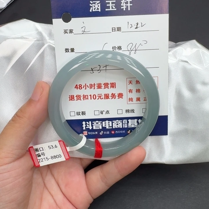 未镶嵌手镯翡翠文