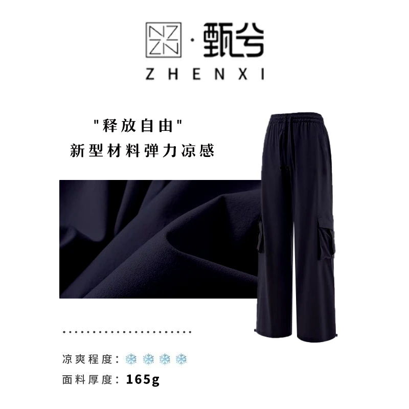 【ZHENXI甄兮】"释放自由"薄款男款防晒直筒休闲透气工装裤DJU8187