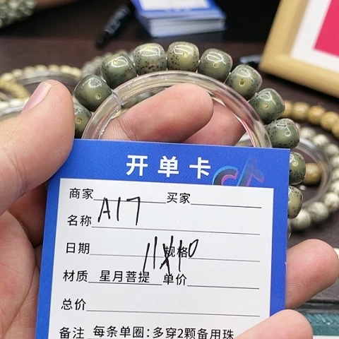 星月菩提手串大*星月菩提a17 11/10