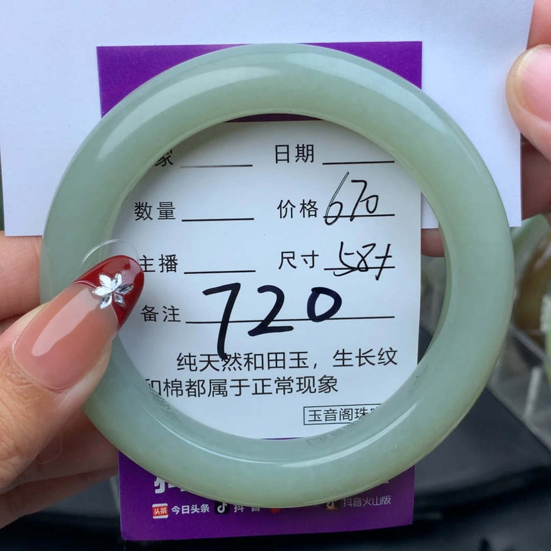 未镶嵌手镯和田玉