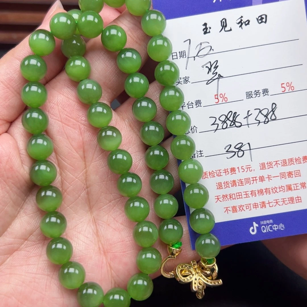 手链未镶嵌和田玉翠****e