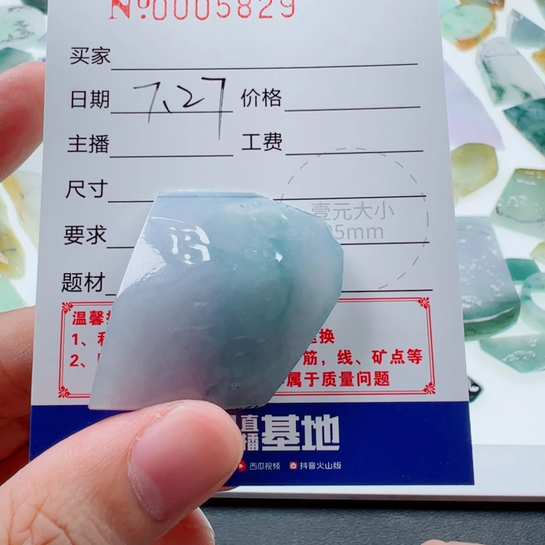定制翡翠未镶嵌翡翠