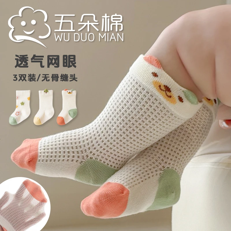 宝宝儿童袜子夏季薄款网眼透气无骨袜春夏季幼儿新生儿婴儿袜短袜