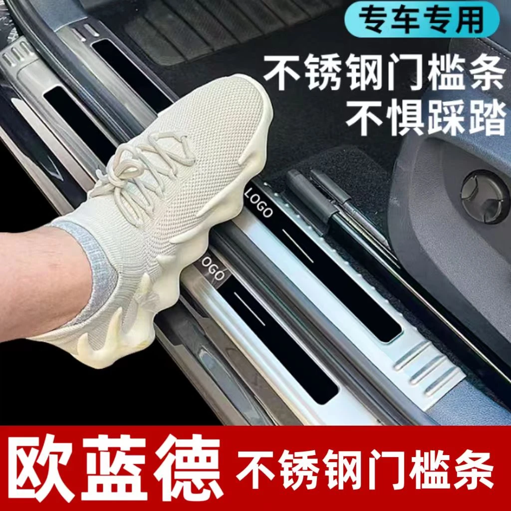 16-25款三菱欧蓝德门槛条迎宾踏板改装不锈钢后备箱护板装饰配件