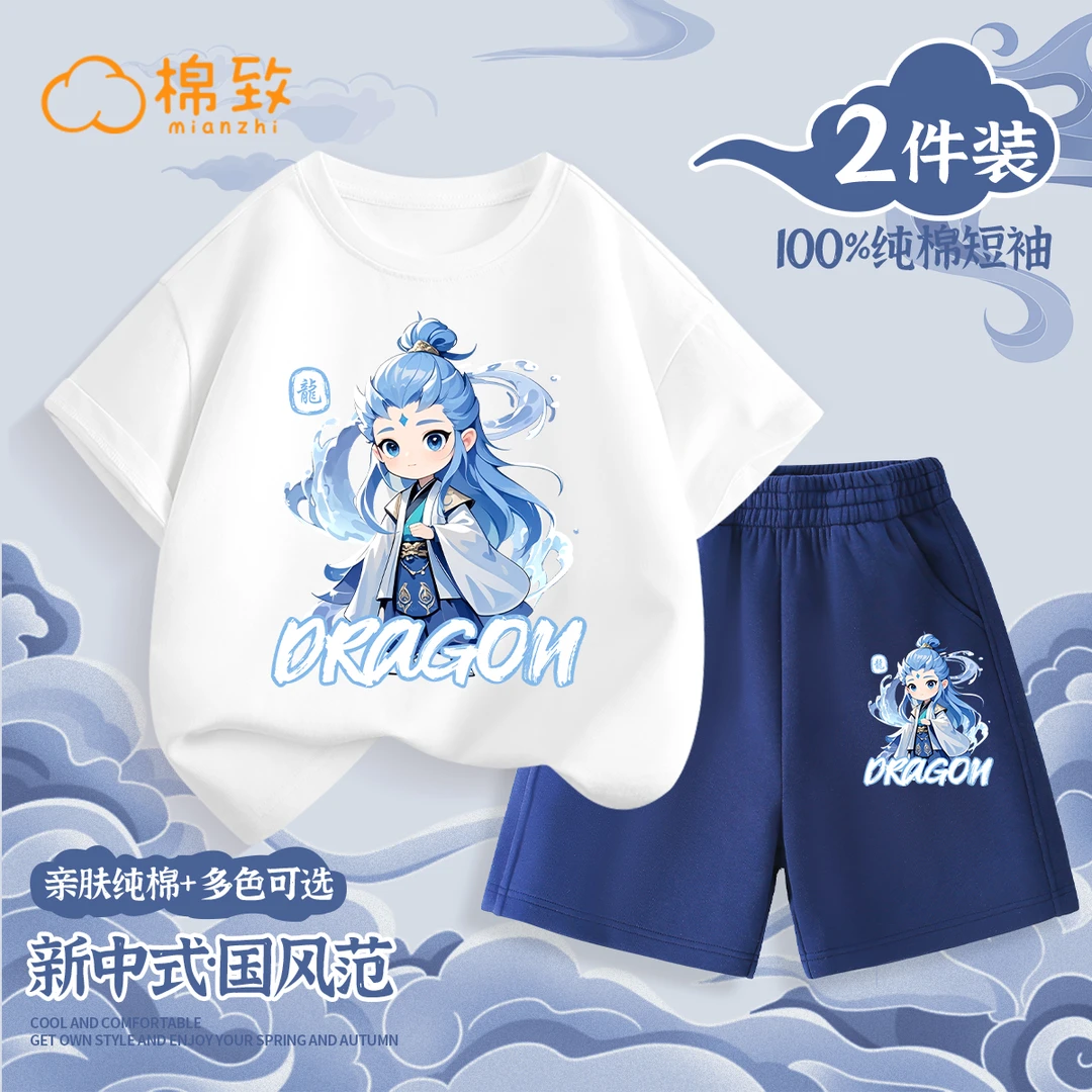 棉致男童夏季套装2025新款儿童敖丙纯棉短袖男孩国风衣服哪吒夏装